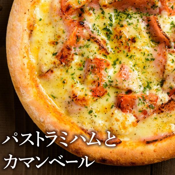 ピザ冷凍 / パストラミハムとカマンベールのピザ（香辛料とマヨネーズの風味豊かなピザ） / さっぱり...