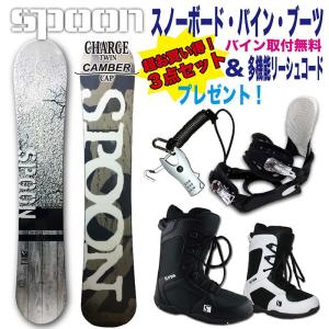 スノーボード バイン ブーツ 3点 セット SPOON CH...