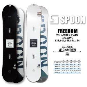 スノーボード ボード 板 SPOON FREEDOM 2022 モデル メンズ レディス ダブルキャンバー｜gyazoonet