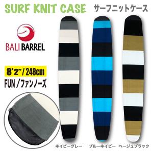 サーフボードケース ニットケース サーフニット ロング ファン ノーズ Surf KNIT CASE/FUN 8'2'' 248cm｜gyazoonet