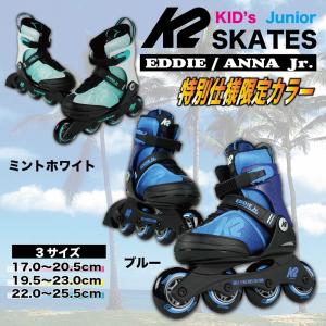 インライン スケート K2 EDDIE ANNA JR New ケーツー キッズ ジュニア 子供 ローラースケート ローラーブレード｜gyazoonet