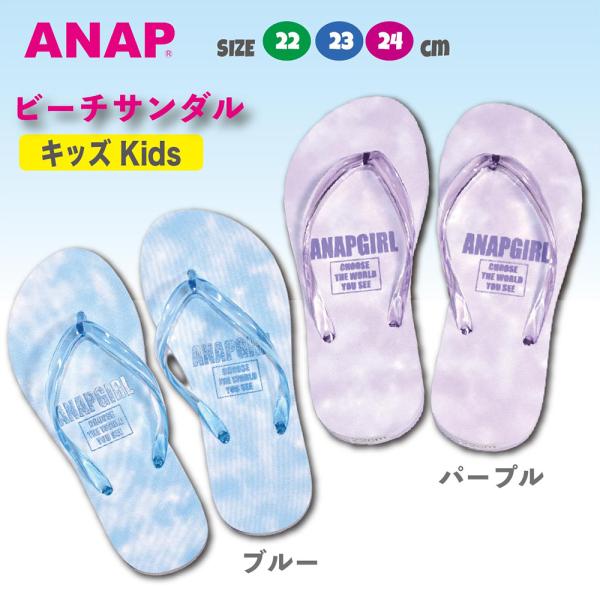 ビーチサンダル キッズ ジュニア 子供 ガールズ ANAP アナップ 送料無料