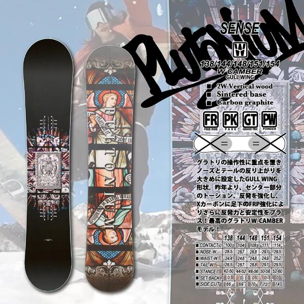 スノーボード Plutonium プルトニウム SENSE 2024. モデル ダブル キャンバー ...