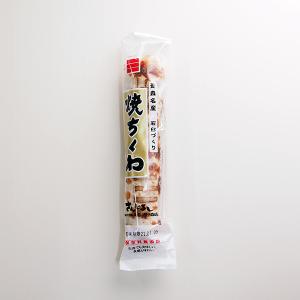 焼きちくわ 1本　冷蔵便