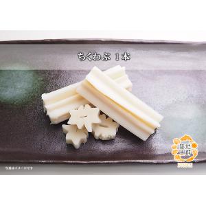 ちくわぶ1本 冷蔵便の詳細画像1
