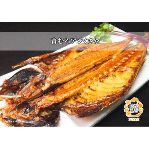 青むろアジくさや 冷凍便の詳細画像1