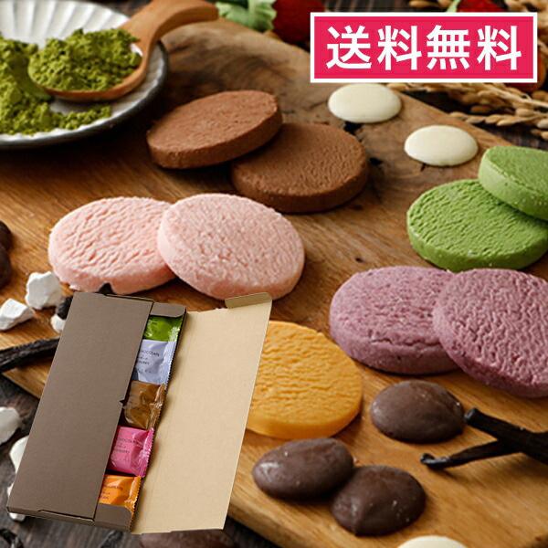 プレゼント ギフト お菓子 チョコ クッキー スイーツ とろける生チョコクッキー5袋10個入（苺・抹...