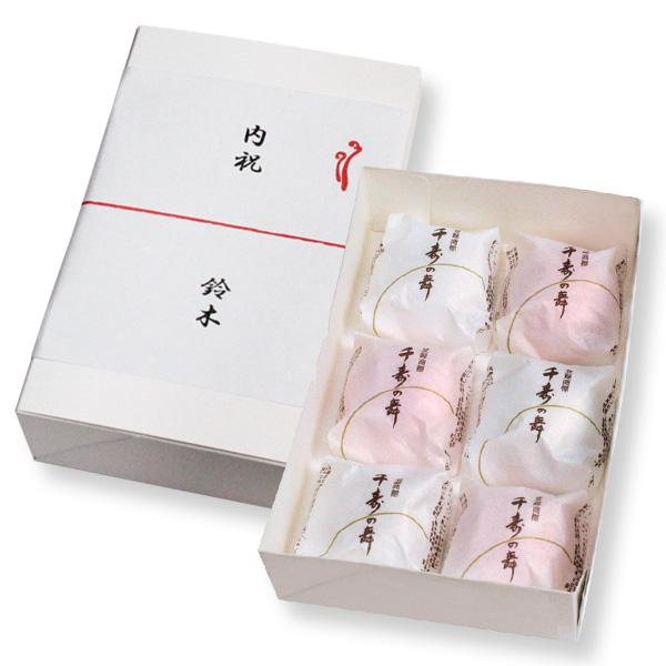 記念品・御祝いギフト 紅白饅頭 千寿の舞6個入（簡易箱）スイーツ 誕生日 お取り寄せ 人気 お菓子 ...
