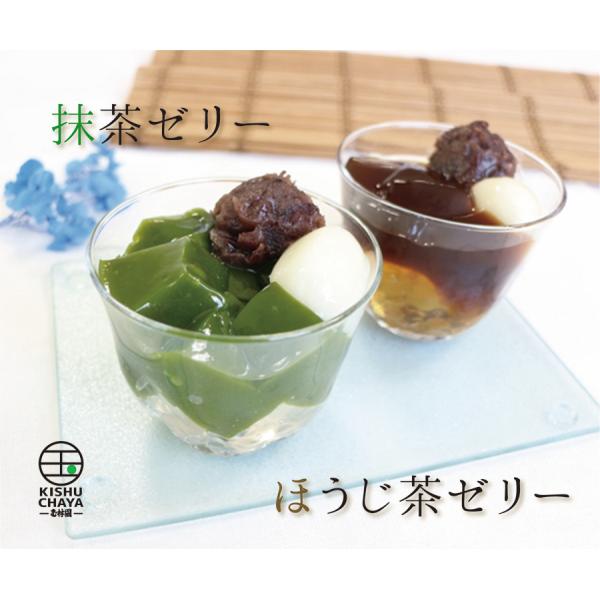 玉林園　KISHUCHAYA【KC-11】抹茶ゼリーほうじ茶ゼリー　詰め合わせセット　6個入り　送料...