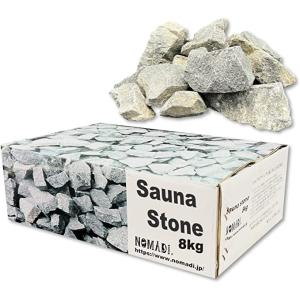 NOMADI. サウナストーン サウナ石 火成岩 8kg サウナ 家庭用サウナ テントサウナ ロウリュウ