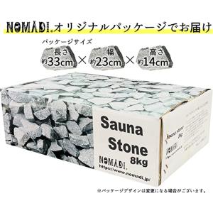 NOMADI. サウナストーン サウナ石 火成...の詳細画像2