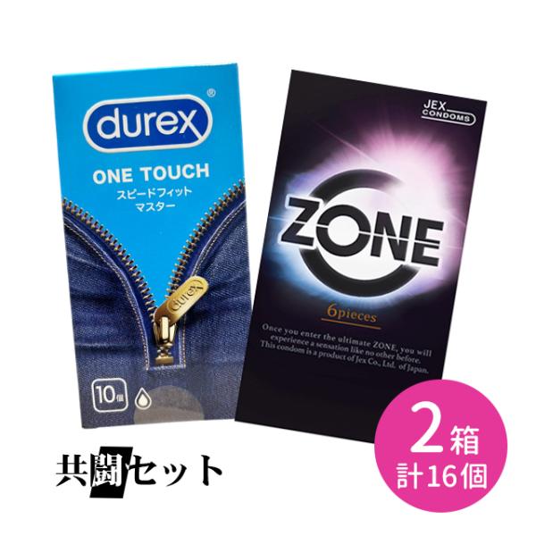 【今だけ！リッチ潤滑ゼリー 1本付き】共闘セット durex DUREX デュレックスコンドームスピ...