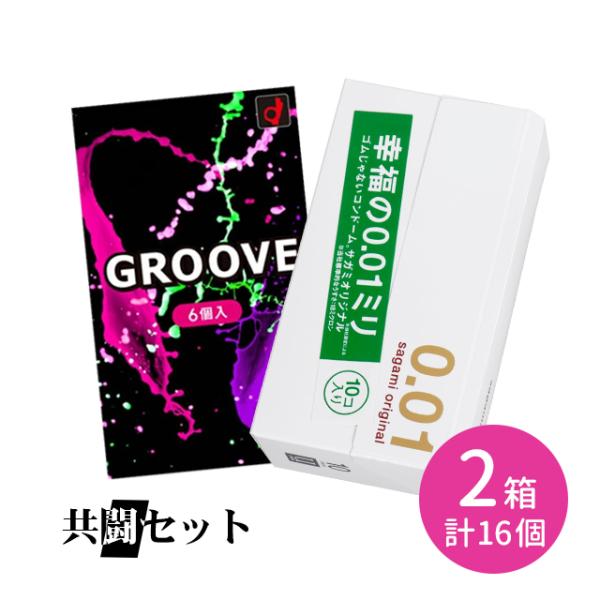 【今だけ！リッチ潤滑ゼリー 1本付き】共闘セット サガミオリジナル001 10個入 GROOVE 6...