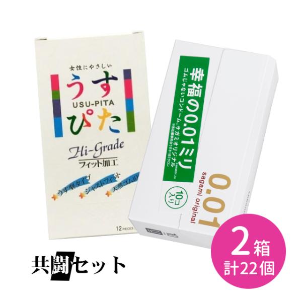 【今だけ！リッチ潤滑ゼリー 1本付き】共闘セット サガミオリジナル001 10個入 うすぴた1500...