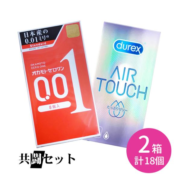 共闘セット オカモトゼロワン 8個入 デュレックスコンドーム エアタッチたっぷりゼリー 10個入 コ...