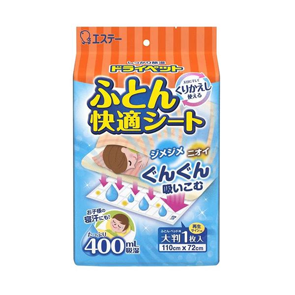 エステー ドライペット ふとん快適シート 大判1枚入り 敷くだけ ジメジメ ニオイ  寝汗 湿気 ぐ...