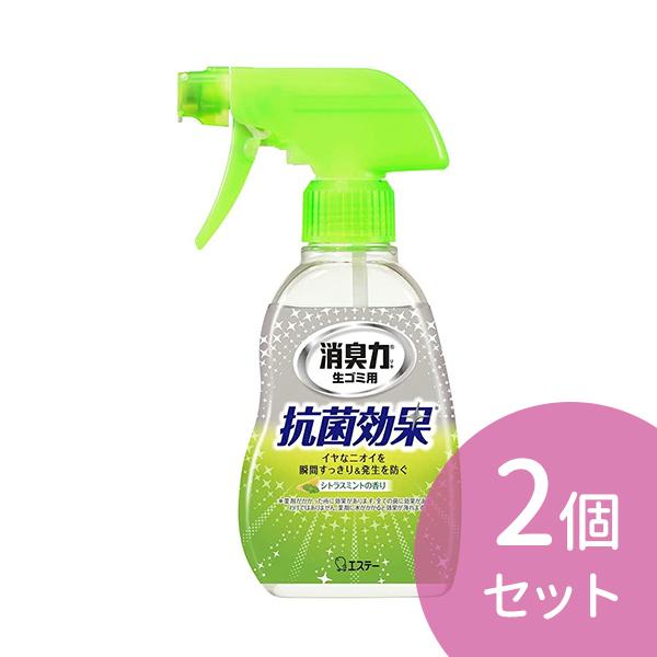 2個セット 消臭力 生ゴミ用 スプレー シトラスミント 抗菌剤 ペアリング消臭 三角コーナー 排水口...