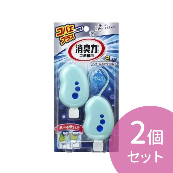 2個セット 消臭力 ゴミ箱用 コバエよけ 効果 プラス メントールスカッシュの香り 貼る 吊るす