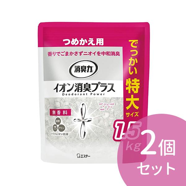 2個セット 消臭力 クリアビーズ 特大 1.5kg つめかえ 無香タイプ イオン トイレ 玄関 室内...