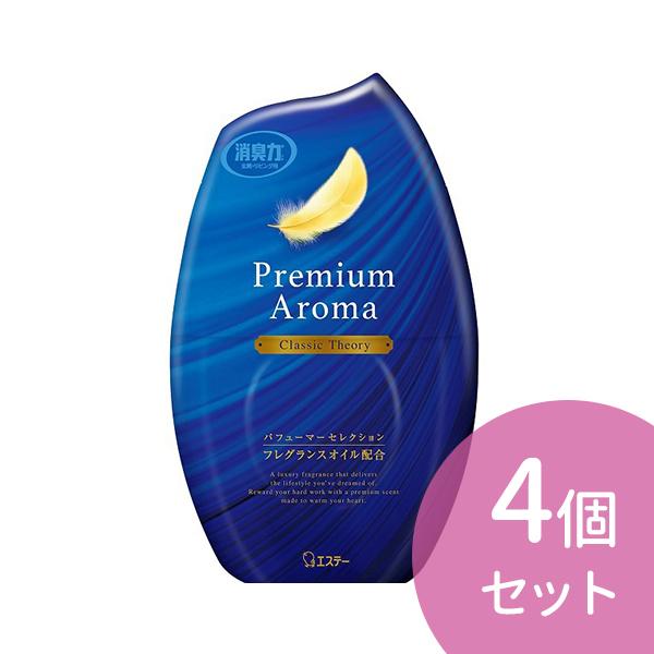 4個セット 消臭力 PREMIUM AROMA プレミアムアロマ クラシックセオリー 上質な香り フ...