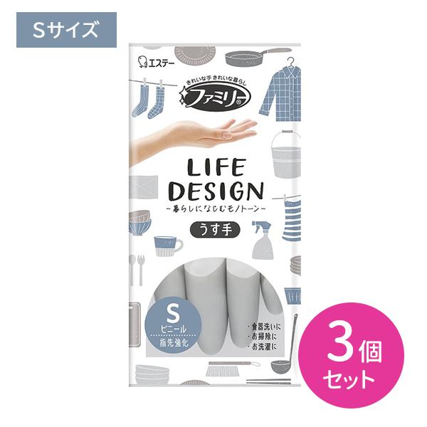 【3個セット】ファミリー ビニール うす手 ライフデザイン Sサイズ グレー 手袋 指先強化 抗ウイ...