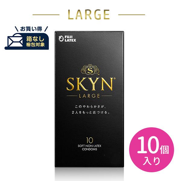 【箱なし発送・ポスト投函】SKYN LARGE ラージ 10個入り アイアール コンドーム 避妊具 ...