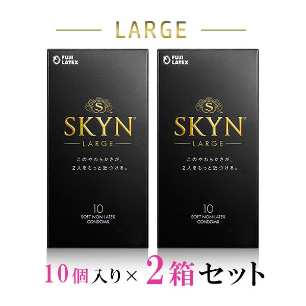 【2箱セット】SKYN LARGE ラージ 10個入り コンドーム 避妊具 ゴム アイアール スキン...