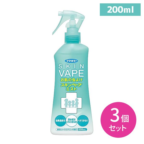 【3個セット】スキンベープミスト 200ml 虫よけスプレー 蚊よけ イエダニ マダニ 水性 効果持...