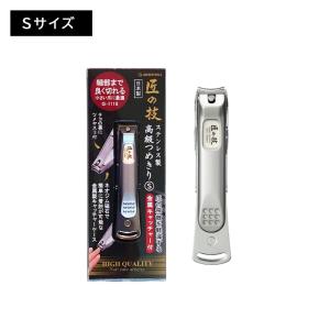 ステンレス製高級つめきりS 金属キャッチャー付 ...の商品画像