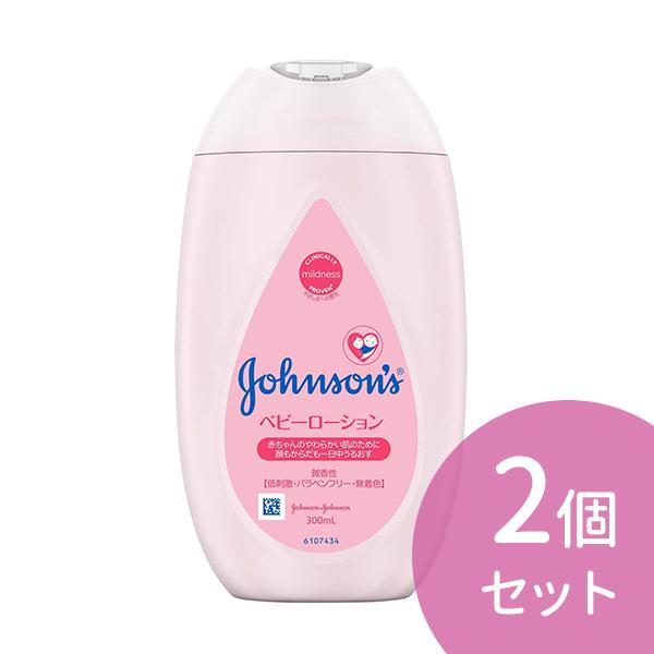 2個セット ベビーローション 無着色 微香 300ml 赤ちゃん 全身 低刺激 パラベンフリー ベビ...