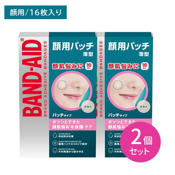 【2個セット】バンドエイド 顔用パッチ 16枚入 保護 ケア ガード ニキビ跡 乾燥 潤い 薄い 透...