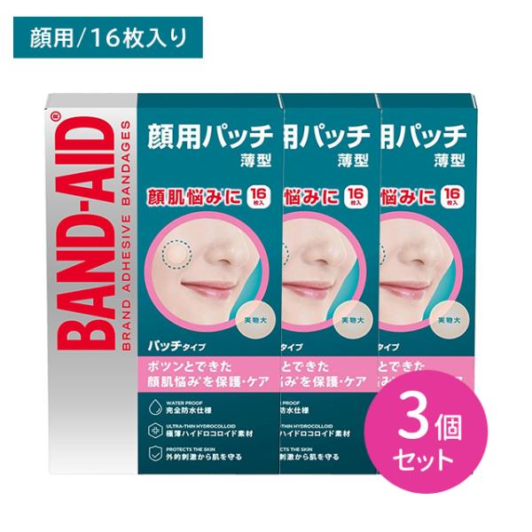 【3個セット】バンドエイド 顔用パッチ 16枚入 保護 ケア ガード ニキビ跡 乾燥 潤い 薄い 透...