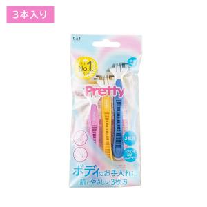 プリティーボディ3枚刃 T 3本入 剃刀 かみそ...の商品画像