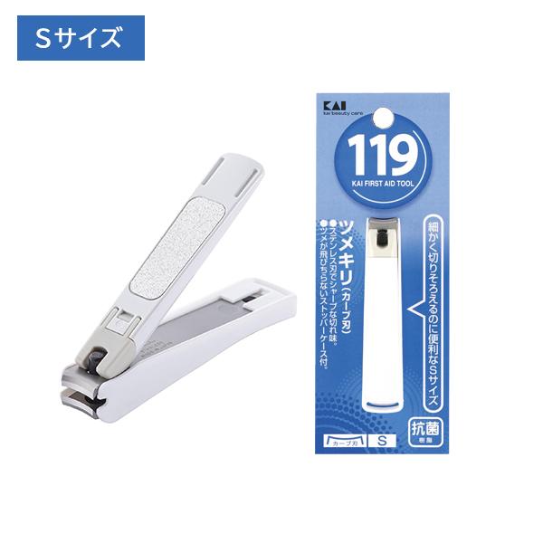 119 ツメキリ001 Sサイズ 1個入 爪切り つめきり カーブ刃 ストッパーケース付き ヤスリ付...