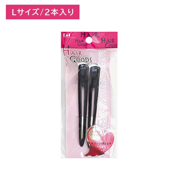 ヘアークリップ 黒 L 2本入 ヘアピン ブラック 目立ちにくい ヘアグッズ 前髪クリップ ヘア用品...