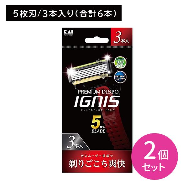 【2個セット】PREMIUM DISPO IGNIS 3本入 剃刀 使い捨て用 5枚刃 敏感肌 肌に...