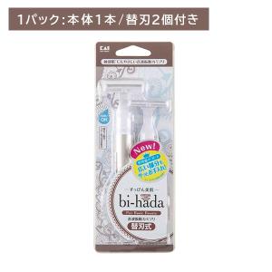 bi-hada ompa T 替刃2個付 剃刀 かみそり カミソリ 替刃式 交換式 ムダ毛 産毛 T字型 顔 フェイス 肌に優しい 敏感肌 日用品 衛生用品 貝印