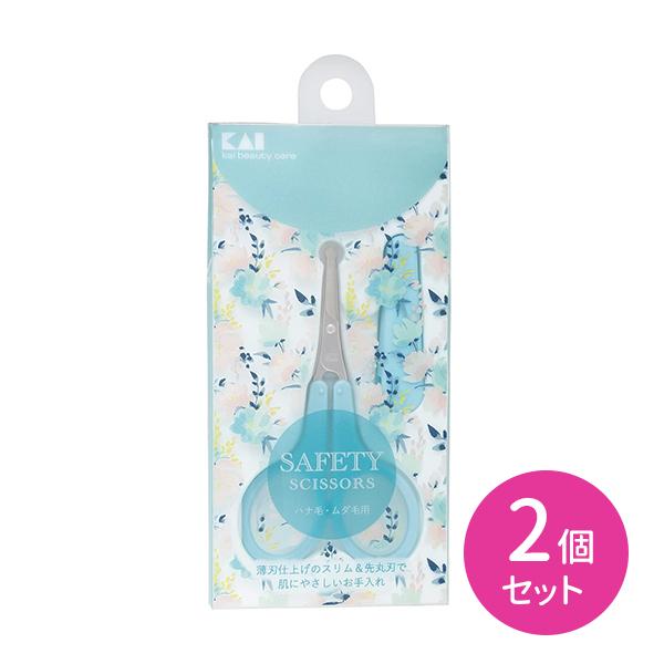 2個セット KQ3152 薄刃セーフティハサミ 先丸刃 はさみ ムダ毛 鼻毛 エチケット 身だしなみ...