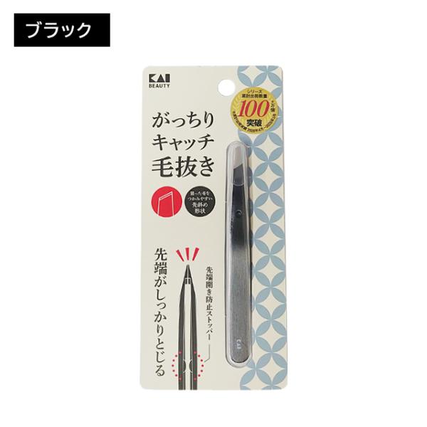 KQ3224 ガッチリキャッチャー毛抜きブラック 先斜め形状 毛抜き ピンセット ムダ毛 エチケット...