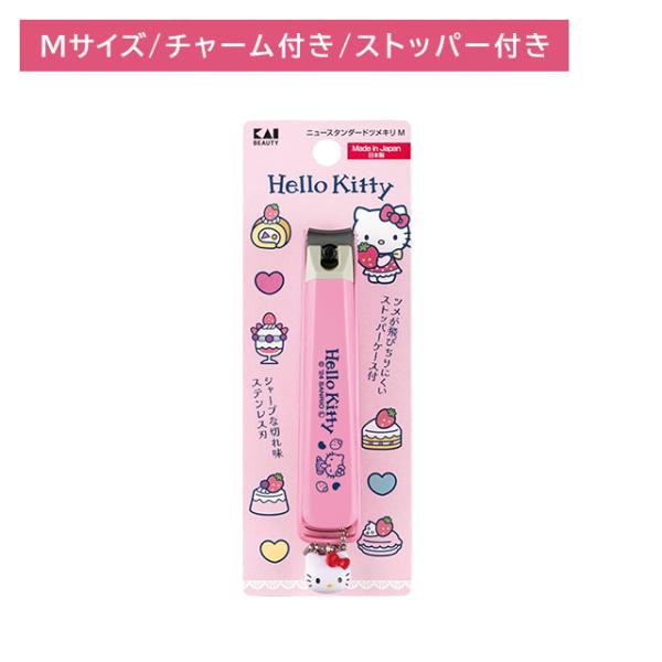ハローキティ ニュースタンダード爪切り Mサイズ ツメキリ つめきり ステンレス製 サビにくい 滑ら...