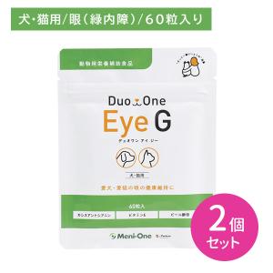 【2個セット】Duo One Eye G 犬猫用 60粒 サプリメント フード ペット ドッグ キャット 健康維持 眼 瞳 目 緑内障 メニワン 賞味期限2025.10｜gyomudrug