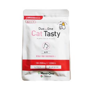 【賞味期限2028.3.31】メニワン Duo One Cat Tasty 120粒入 1袋 旧メニにゃん Eye+(プラス) 粒タイプ 猫用 デュオワン キャット テイスティ 眼