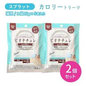 ビオナチュレ 猫用おやつ 10本セット