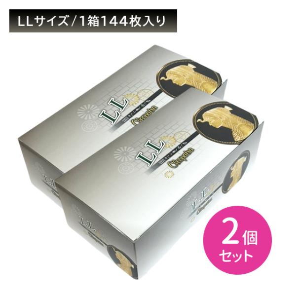 【2個セット】ハーベスト LLサイズ 業務用 144個入 コンドーム 避妊具 スキン 天然ゴム ラテ...