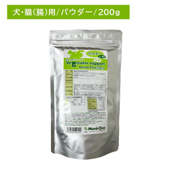 【賞味期限2027.02.28】ベジタブルサポート ドクタープラス ファイバー パウダー 200g ...