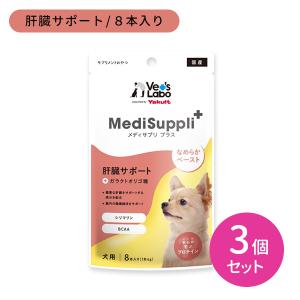 【3個セット 合計24本】MediSuppli+ メディサプリプラス 犬用 肝臓サポート 6g×8本...