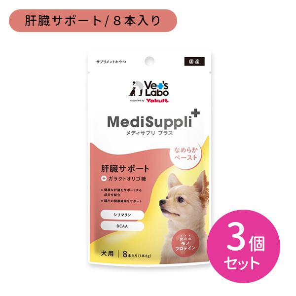 【賞味期限2026.08.31】【3個セット 合計24本】MediSuppli+ メディサプリプラス...