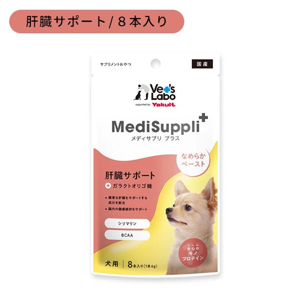 MediSuppli+ メディサプリプラス 犬用 肝臓サポート 6g×8本 1個 犬用 ワンちゃん ...