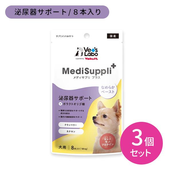【3個セット 合計24本】MediSuppli+ メディサプリプラス 犬用 泌尿器サポート 6g×8...