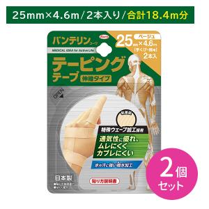 バトルウィン セラポアテープ 撥水 75mm×4.5m 腰・肩用 手で切れる